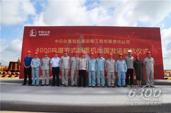 世界第一吊”4000吨履带起重机即将海外首吊!