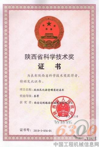 达刚路机