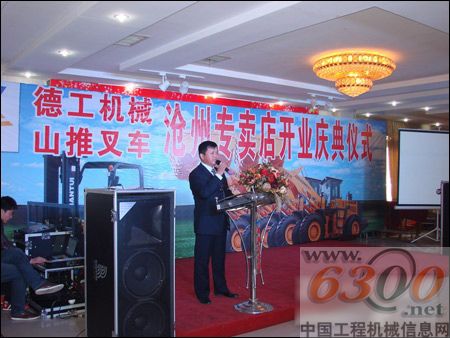 德工乔迁开业