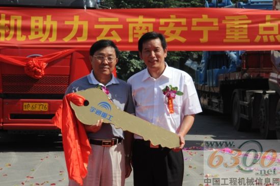 宇通重工